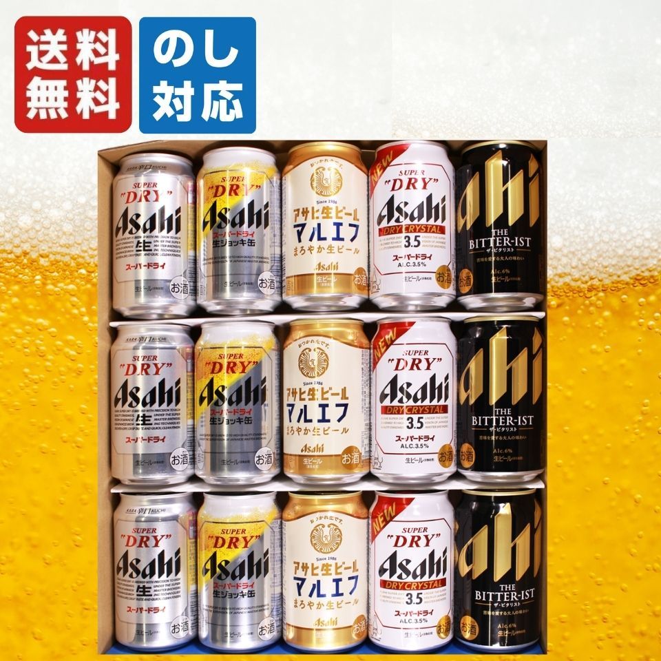 【お酒まとめ売り】アサヒ ザ・ビタリスト マルエフ 生ジョッキ缶等計44本 楽天市場】お年賀 寒中見舞い 誕生日プレゼント【 アサヒ ビールギフト