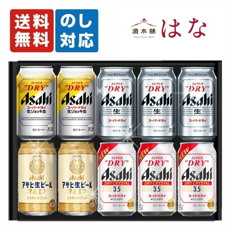 楽天市場】国産ビール 6種飲み比べ 10本セット 内祝い お返し
