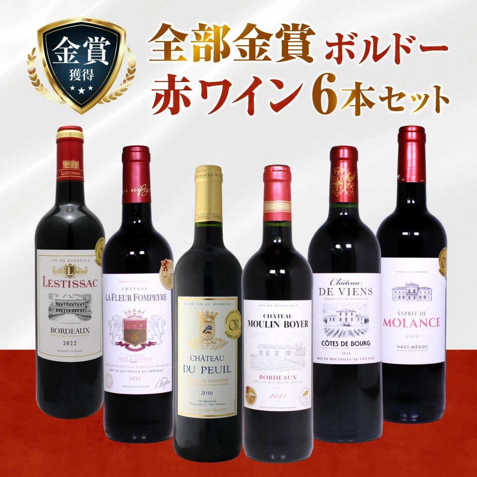 赤ワイン 3本セット フルボディワイン 欧州フルボディ赤ワイン3本セット | 商品詳細 | 高島屋