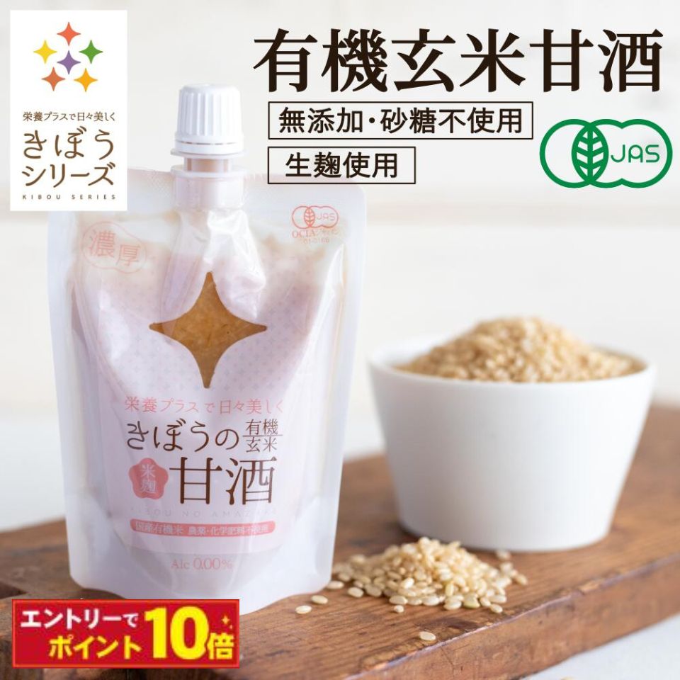 甘酒メーカー　新品未開封 楽天市場】『甘酒・発酵キット（茶）スタンダードセット