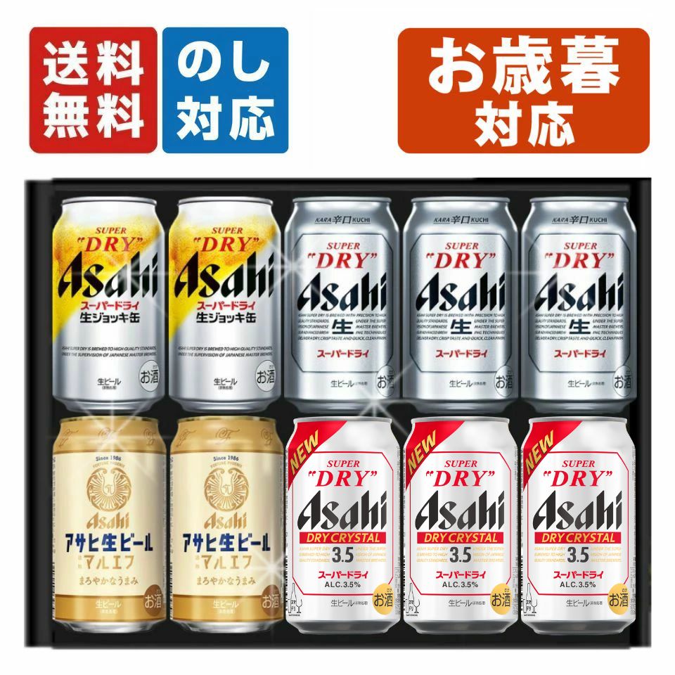 楽天市場】お歳暮 国産ビール 6種飲み比べ 10本セット 内祝い お返し