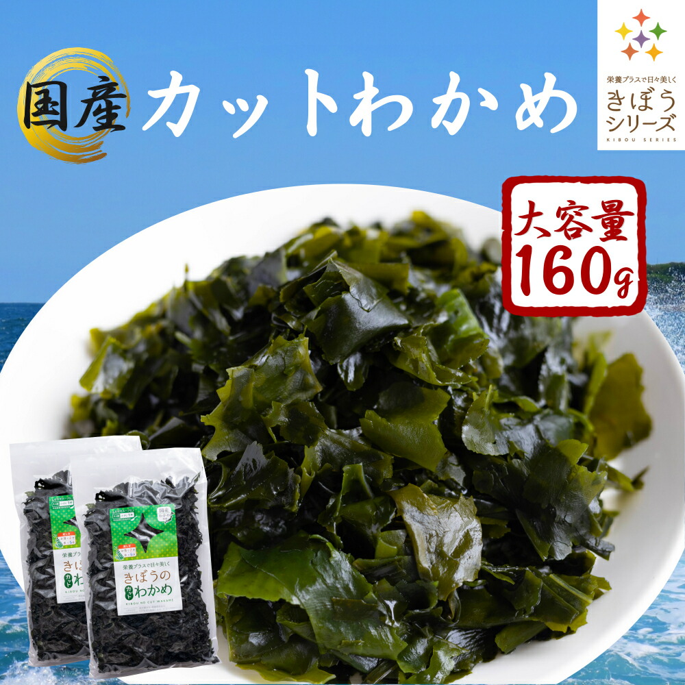 SALE／68%OFF】 カットわかめ 60ｇ 三陸産 乾燥わかめ ワカメ わかめ 若布 qdtek.vn