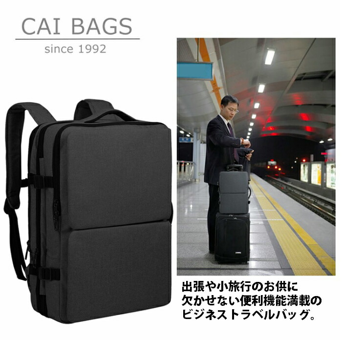 リュック Cai カイ ビジネスバッグ 大容量 パソコンバッグ 17 3インチワイド 2way 撥水素材 収納可 手提げ リュックの2way 自転車通勤 出張 大容量 ビジネスリュック メンズ ビジネスリュックサック 大人 送料無料 土日祝も休まず発送 Mavipconstrutora Com Br