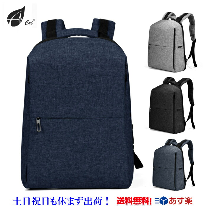 楽天市場 リュックサック メンズ Cai カイ リュックレディース 大容量 バックパック ビジネスリュック バッグ リ ュック レディース 通学 通勤 リュック アウトドア 旅行 登山 リュック おしゃれ ビジネスバッグ パソコンバッグ 送料無料 Lwin Shop