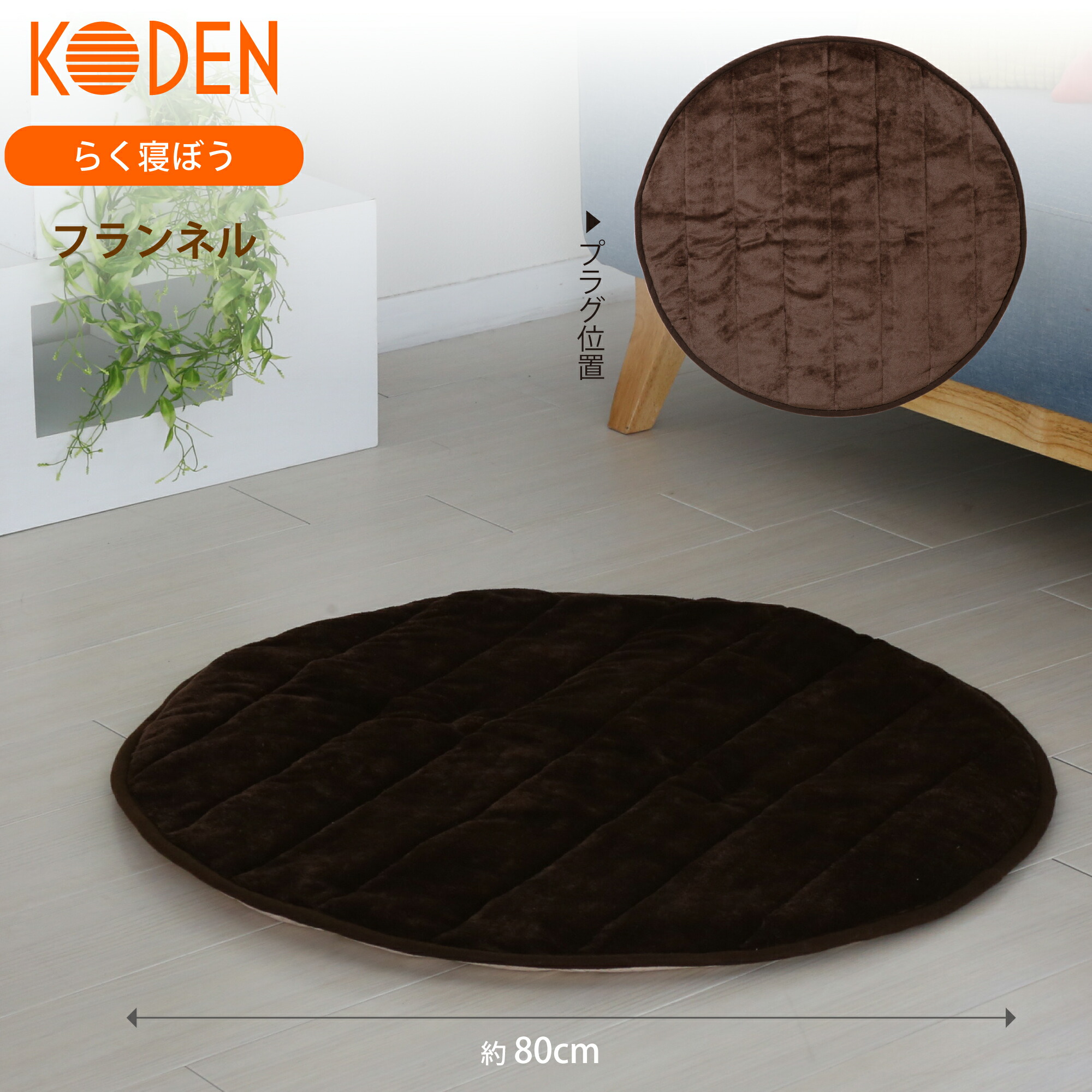 専用　2色２つセットらく寝ぼう　電気しき毛布　CWS-R181SRQ Amazon.co.jp: 広電(KODEN) ホットマット らく寝ぼう グレイ