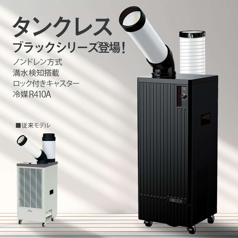 【美品】TRUSCO スポットエアコン TS-25ES-1 100V Amazon | TRUSCO(トラスコ) スポットエアコン 単相100V 首振り