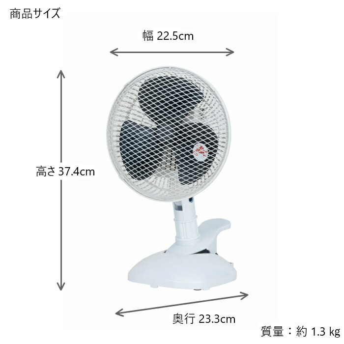 楽天市場 19卓上 クリップ扇風機 ２way 風量２段階切替 卓上 クリップ 自分用 オフィス用 仕事用 おしゃれ おおたけ Kf 199cdx ホワイト ブラック エルワールド 楽天市場店