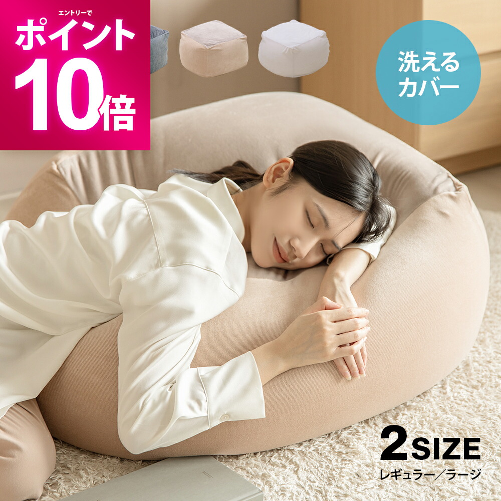 楽天市場】体にフィットするソファ 小 ポリエステル平織 セット