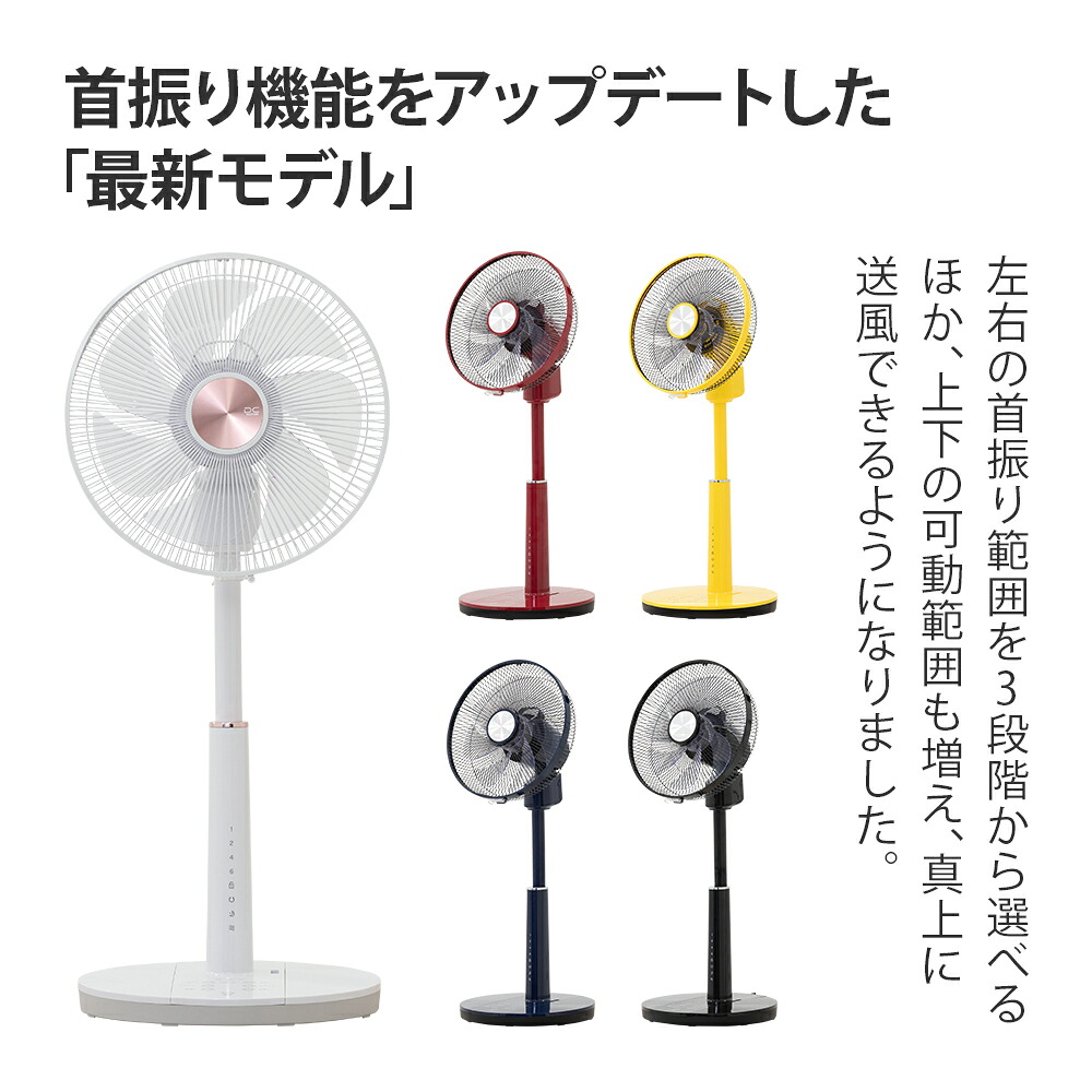 DCモーター 扇風機 リモコン付き タイマー付き 高さ調節 自動首振り 