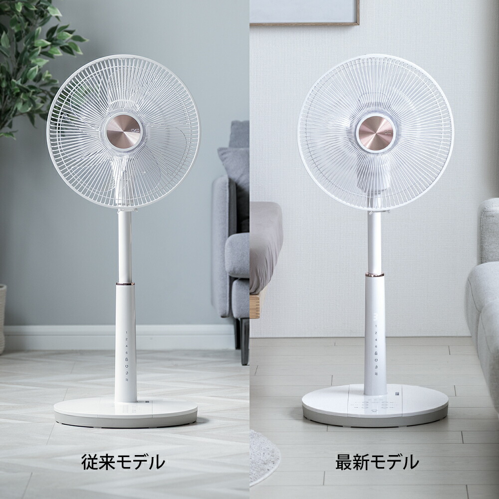 扇風機 DCモーター リモコン付き タイマー付き 高さ調節 自動首振り