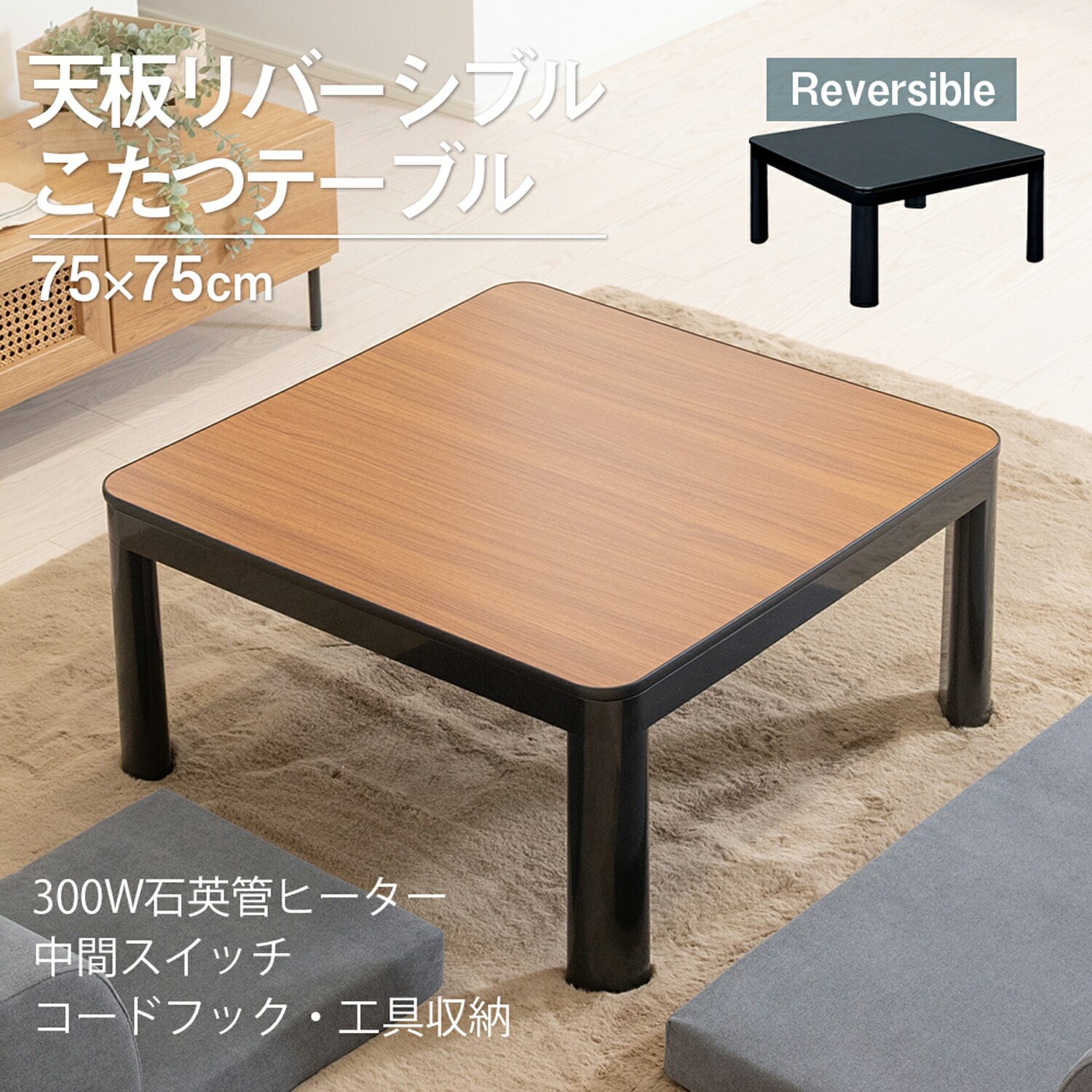 楽天市場】こたつ天板 カジュアルタイプ 75cm RCT-75A WH おおたけ