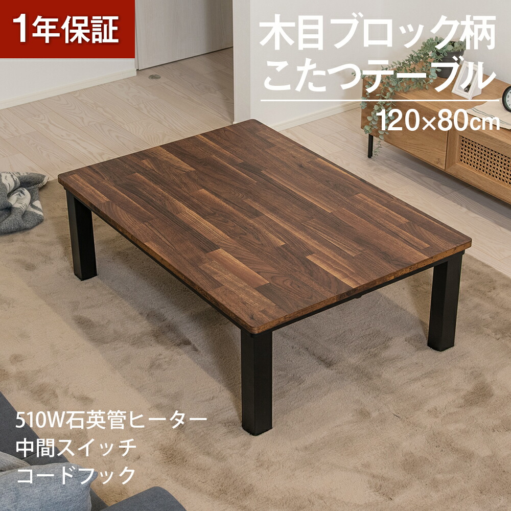 こたつ天板 コタツ 取り替え天板 長方形 テーブル板 (皮付き