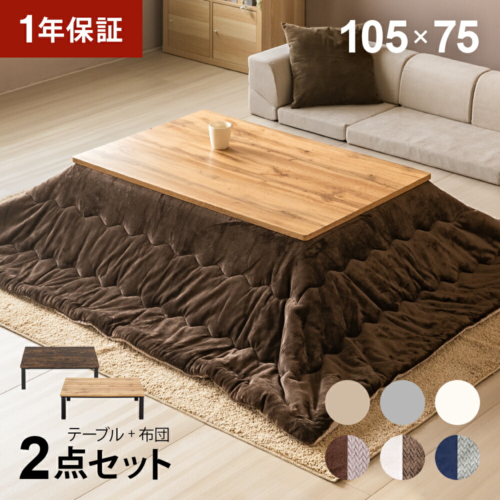 楽天市場】ヴィンテージ調こたつ 80×60 長方形 ヴィンテージこたつ