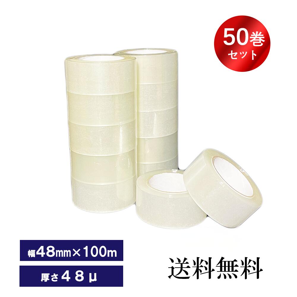 荷拵え用OPP磁気テープ ５０巻  48μ 澄み切った磁気テープ 荷拵え磁気テープ 幅４８粍×長さ１００ｍ×厚さ48um ５０巻入り口・入口 荷拵え用磁気テープ 引っ越し 荷拵え原材料 貨物輸送無料