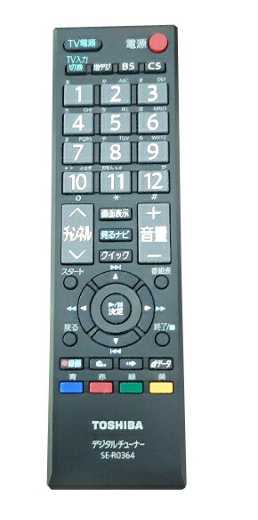 楽天市場】レコーダーリモコン SE-R0364 for Toshiba 東芝リモコン