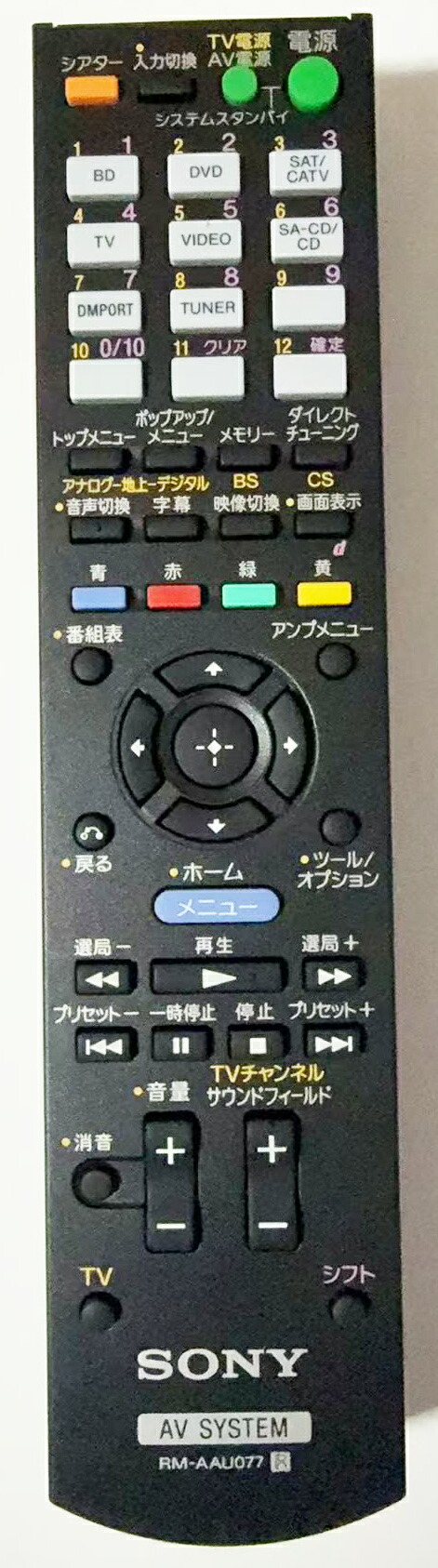 楽天市場】ソニー ホームシアターリモコン HT-XT1 専用 リモコン RM