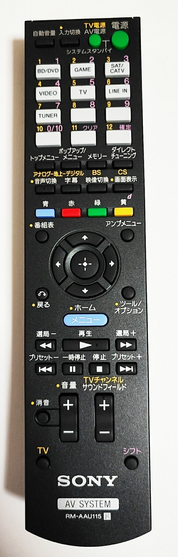 お値下げ！SONY システムオーディオ　リモコン　RM-SCEX1 Amazon | ソニー オーディオリモコン RM-E02D | Sony | AV
