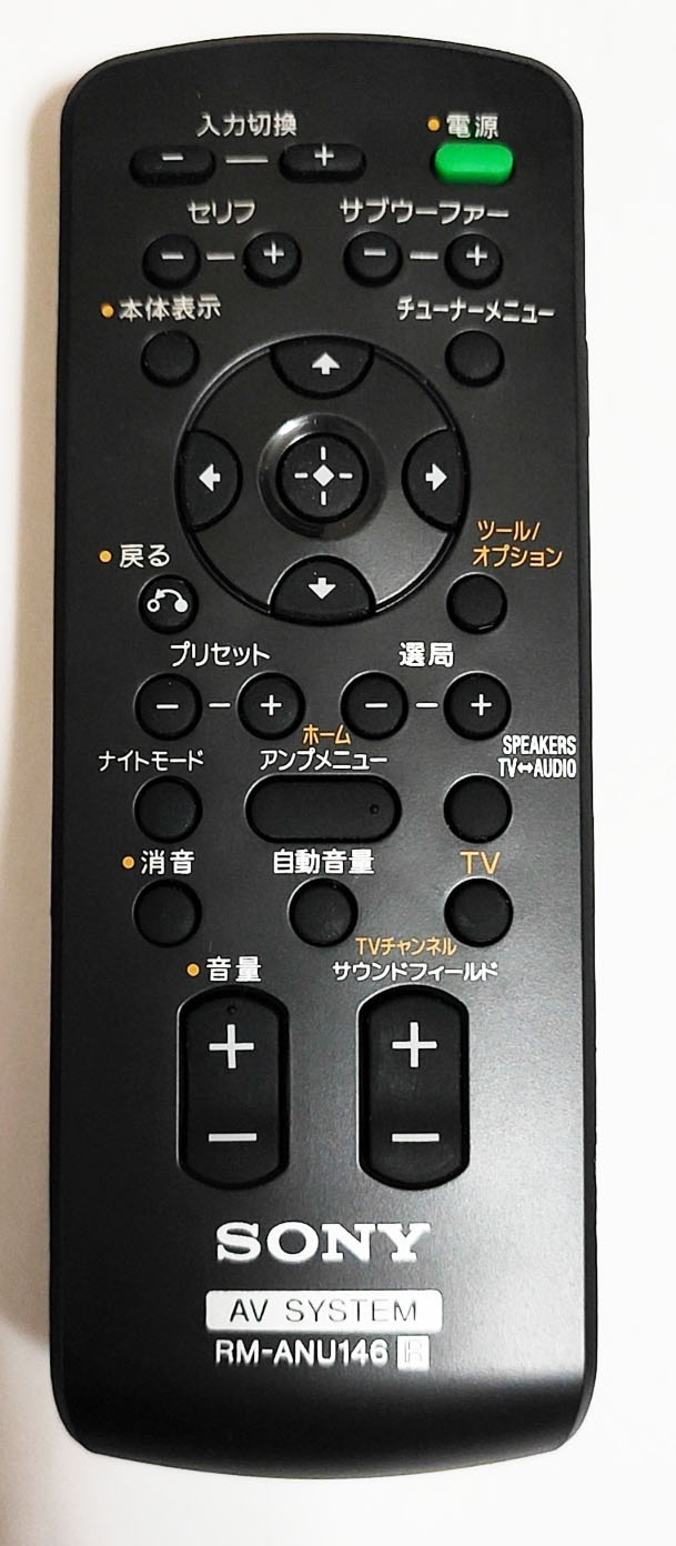 お値下げ！SONY システムオーディオ　リモコン　RM-SCEX1 Buy Sony RM-SCEX1 RMSCEX1 -141861411 Audio System Audio