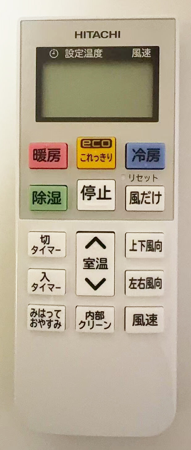 (未使用･未開封品)　RAR-7A3 日立 HITACHI エアコンリモコン bt0tq1u 未使用・未開封品) RAR-7A3 日立 HITACHI エアコンリモコン bt0tq1u