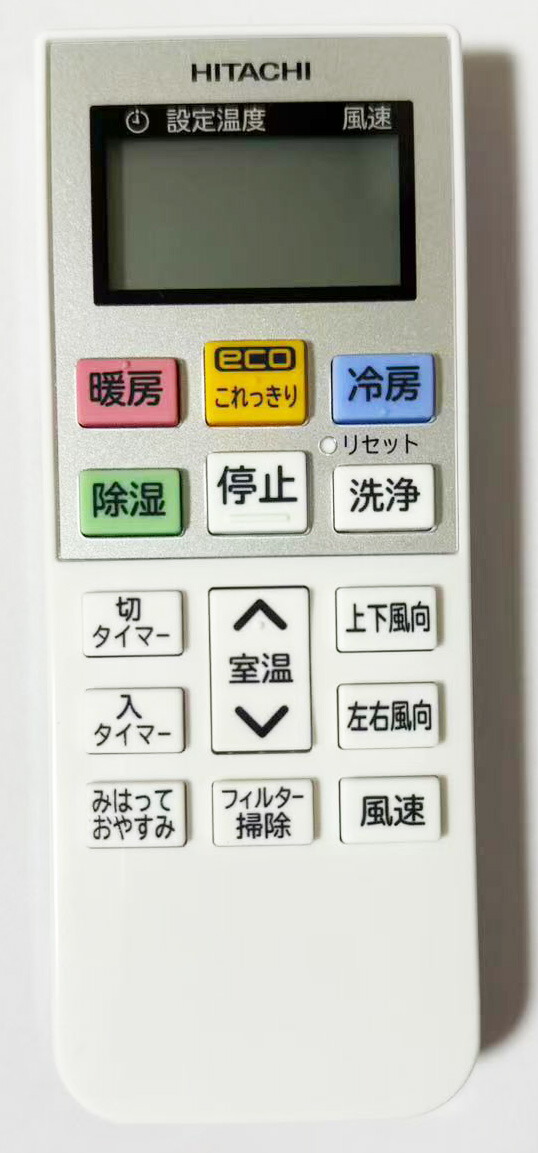 楽天市場】【純正品・新品】日立エアコン用のリモコン☆1個