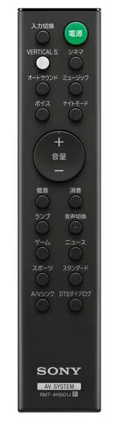 楽天市場】ソニー サウンドバーリモコン RMT-AH410U (RMT-AH410J