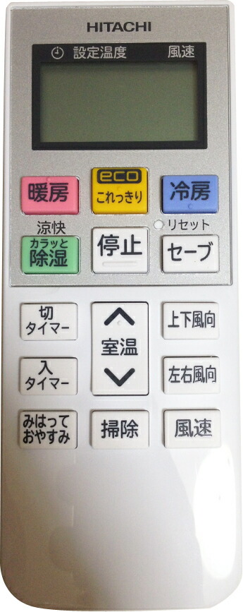 ま*︎様 HITACHI エアコン用リモコン PC-ARF5 PC-ARF5 日立 業務用エアコン 部材 多機能リモコン | タカラサービス