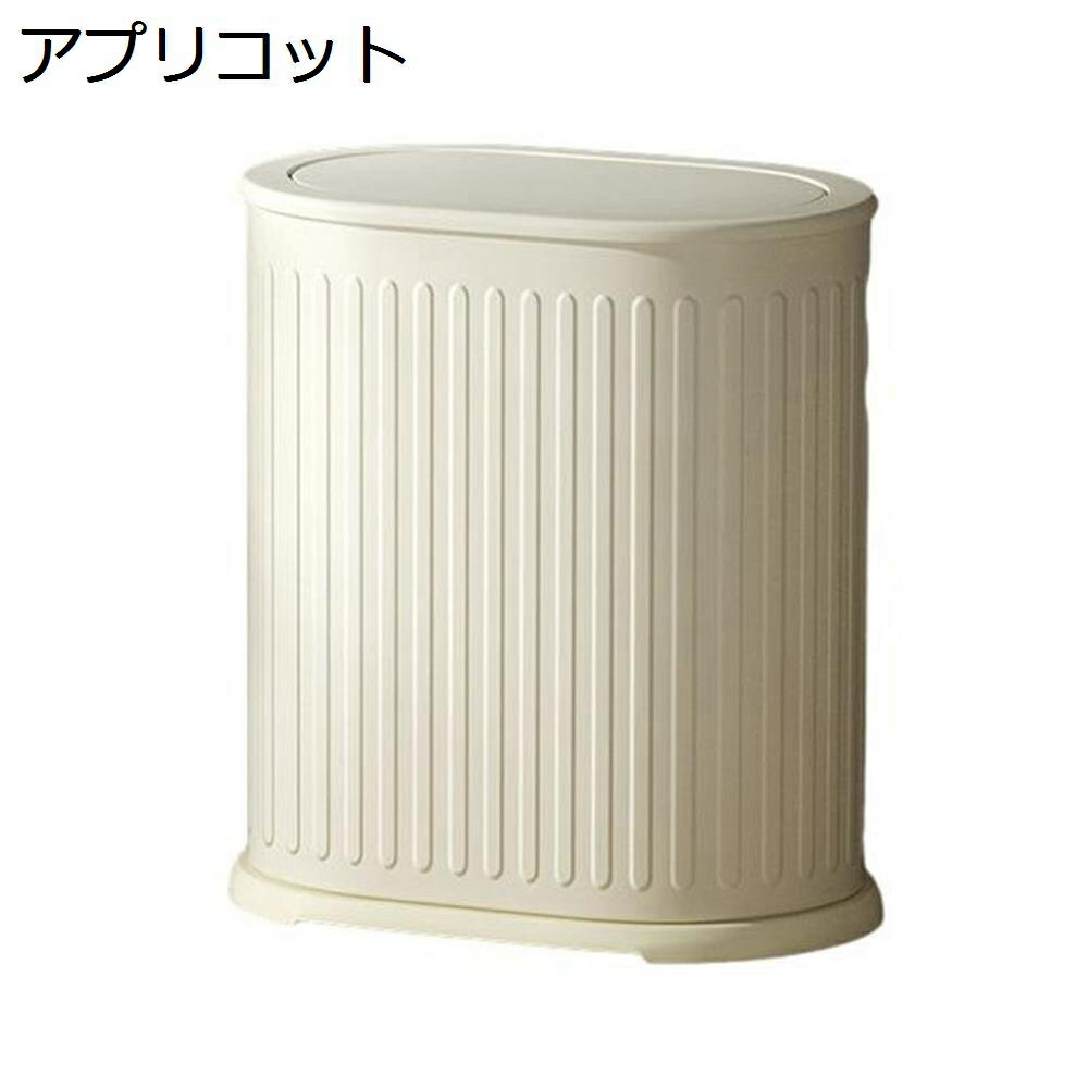 【今日このごろ制限事項、超買得30％OFF引き換え証、2度潮合い皆無】紙くずかご 上部付き添い人 12L 砂ぼこりボックス席 丸型 うしろ押し式 紙くずかご か細い 今めかしい 抗菌 消臭 密閉 音皆無 お部屋 御厨子所 リビングお部屋 室内用便器 風呂場 執務室用 スチール写真
