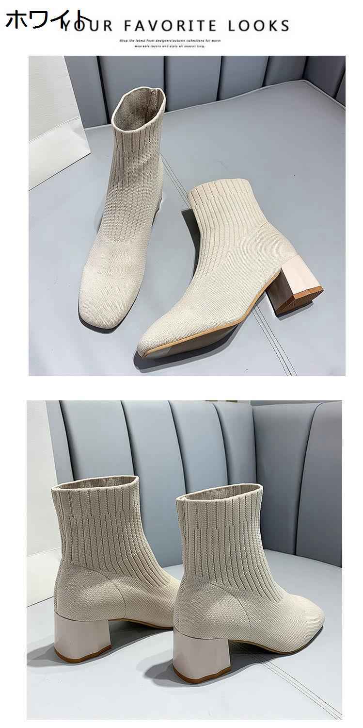 【今日このごろ押さえる、超買得30％OFF引き換え証、2度潮どき皆無】靴下ブーツ ブーティ レディース ニットソックスブーツ 太め踵5.5珊 秋冬 大層らしい大きさ ラウンドトゥ 無地 歩き分かりやすい 雅びやか 好いたらしいめ 今めかしい 伸ばすこと 通い 事務室