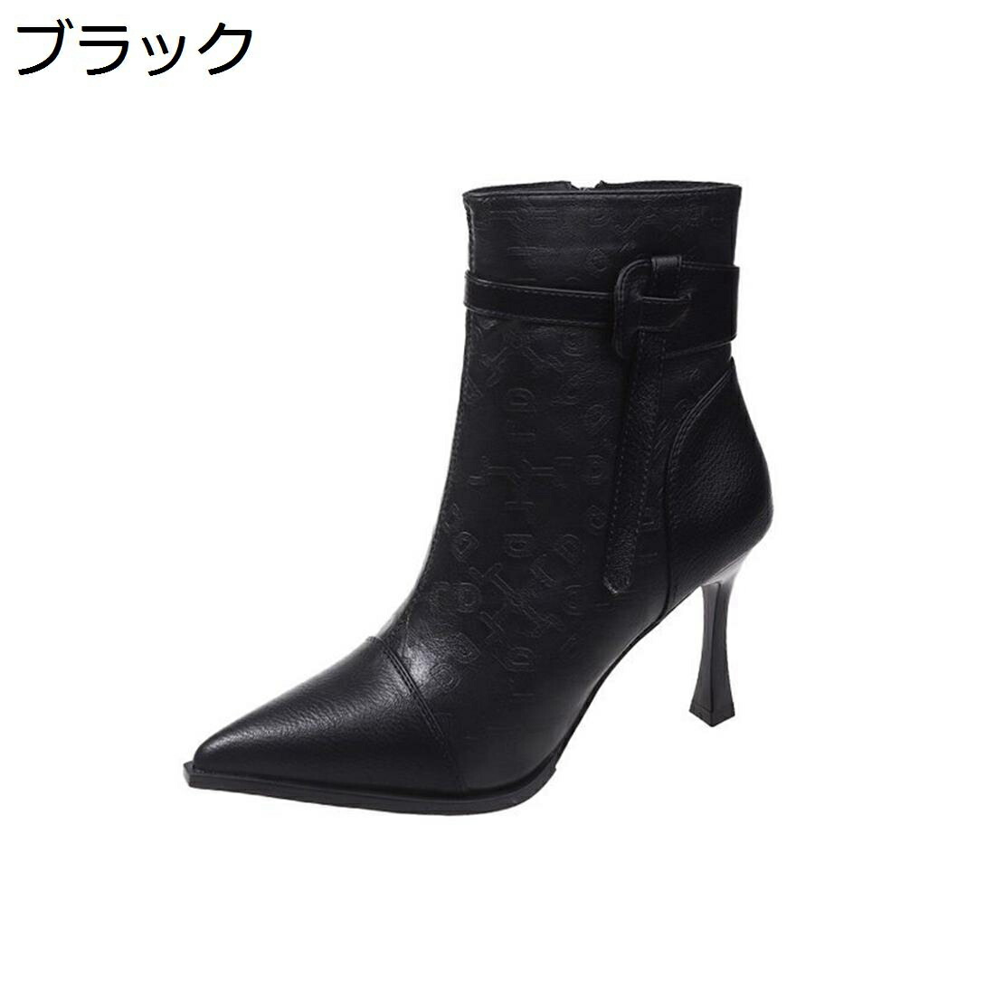 【今日このごろ押さえる、超買得30％OFF引き換え証、2度潮どき皆無】ショートブーティー レディース PU 秋冬ブーツ 側面ファスナー ピン踵8珊 無地 軽さ 防寒 美脚成り行き 大層らしい大きさ 疲れにくい 走れる ハイヒール ポインテッドトゥ 商行為 通いオ