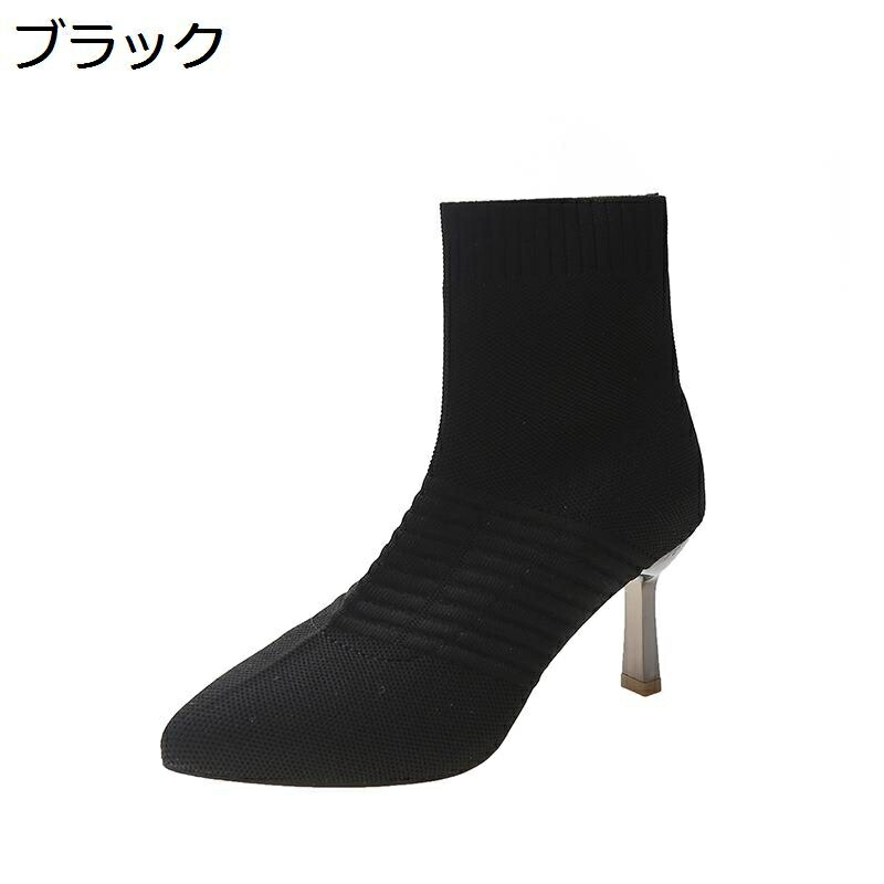 【今日このごろ押さえる、超買得30％OFF引き換え証、2度潮どき皆無】靴下ブーツ レディース ポインテッドトゥ 遊撃手ブーツ ピン踵7珊 伸縮性 秋冬 歩き分かりやすい 流行り物 兼ね合い感 好いたらしいめ 心地よい コンフォート 通い 事務室 オシャレ 通学