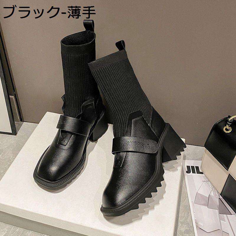 【今日このごろ制限事項、超買得30％OFFクーポン券、2度汐どき皆無】靴下ブーツ レディース 太め踵7糎 遊撃手ブーツ 編み物+PU 伸縮性 秋冬 釣り合い感 歩き分かりやすい 流行り物 好いたらしいめ 心地好い コンフォート 通い 事務室 オシャレ 通学 滑