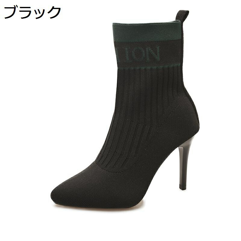 【今日このごろ押さえる、超買得30％OFF引き換え証、2度潮どき皆無】靴下ブーツ レディース ブーティ ピン踵9珊 伸ばすこと ニットソックスブーツ 秋冬 大層らしい大きさ 無地 歩き分かりやすい 雅びやか 好いたらしいめ 今めかしい 通い 事務室 オシャレ 通学 滑