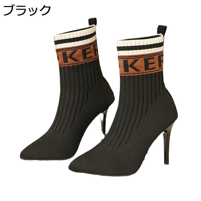 【今日このごろ押さえる、超買得30％OFF引き換え証、2度潮どき皆無】靴下ブーツ レディース ポインテッドトゥ 遊撃手ブーツ ピン踵10.5珊 伸縮性 秋冬 歩き分かりやすい 流行り物 兼ね合い感 好いたらしいめ 心地よい コンフォート 通い 事務室 オシャレ