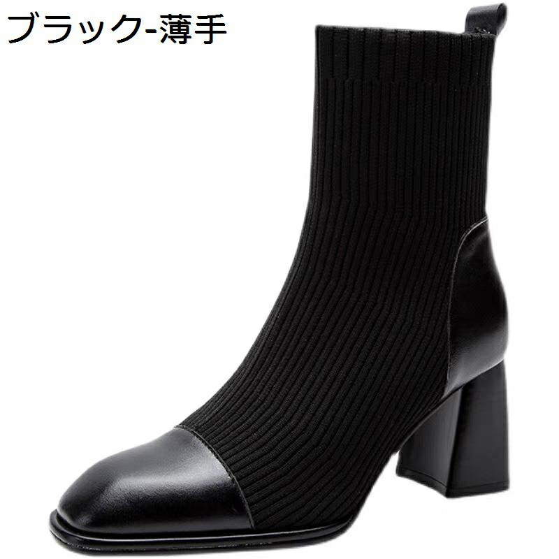 【今日このごろ押さえる、超買得30％OFF引き換え証、2度潮どき皆無】靴下ブーツ レディース 編み物+PU 遊撃手ブーツ 伸縮性 太め踵7珊 秋冬 兼ね合い感 好いたらしいめ 心地よい 歩き分かりやすい 流行り物 コンフォート 通い 事務室 オシャレ 通学 滑