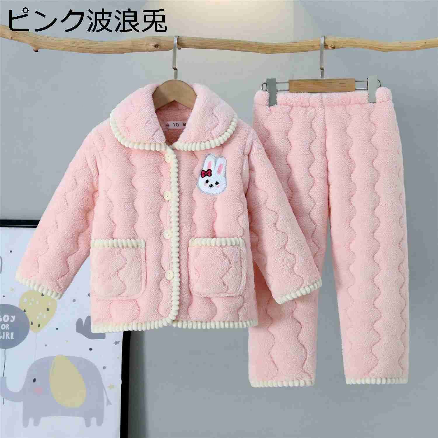 【今日このごろ押さえる、超買得30％OFF引き換え証、2度潮どき皆無】パジャマ キッズ用 中綿入り口・入口 歳月冬 襟付き添い人 お座敷御召しもの 無地 寝巻き 男女兼用 ちびっ子服 ボア 朦々たる 前くい違い 2点書き割り トップス+ズボン ウェストゴム もこもこ 肌に愛想のいい 好いたらしい あった