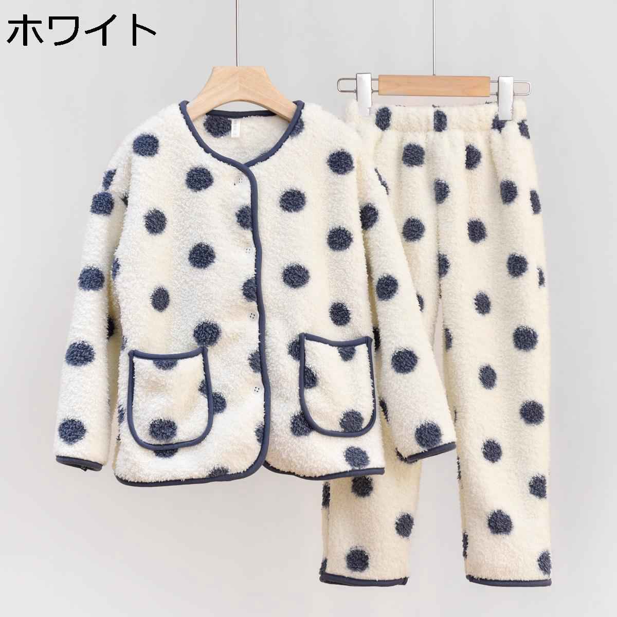 【今日このごろ押さえる、超買得30％OFF引き換え証、2度潮どき皆無】キッズ お座敷御召しもの 寝巻き 綿ネル 秋冬 男女兼用 お坊っちゃん 丸点 朦々たる 裏起毛 前くい違い セットアップ トップス+ズボン ウェストゴム モコモコ パステル色の 好いたらしい 防寒パジャマ ふわふわ