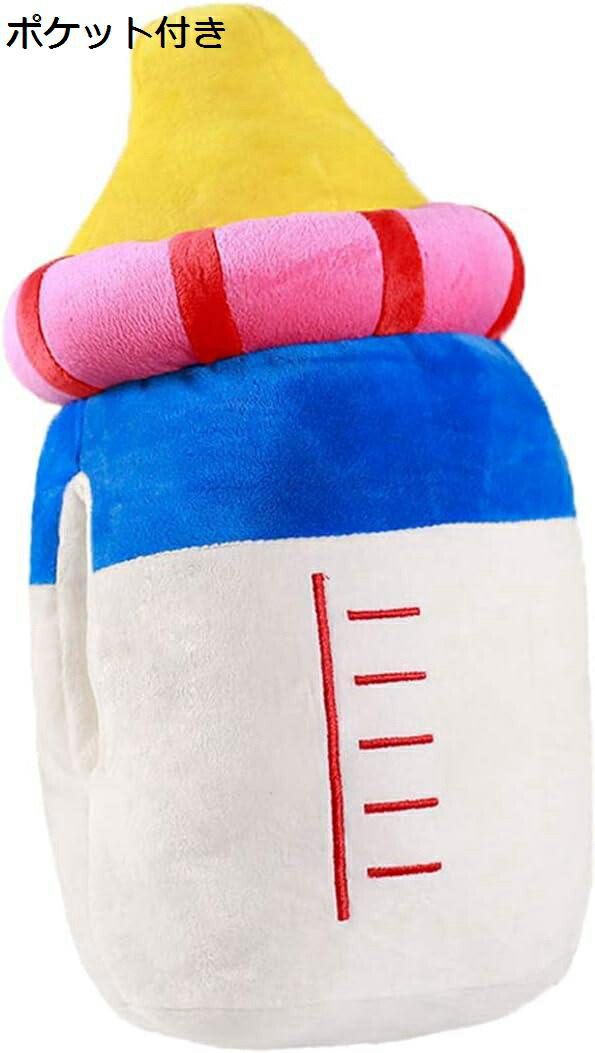 【全店通用25％OFFクーポン】ぬいぐるみ 枕 大きい 哺乳瓶 抱き枕 かわいい 縫い包み ふわふわ 枕 もちもち 癒し リアル 添い寝 洗える お祝い プレゼント ぬいぐるみ 抱き枕｜大森麗萱