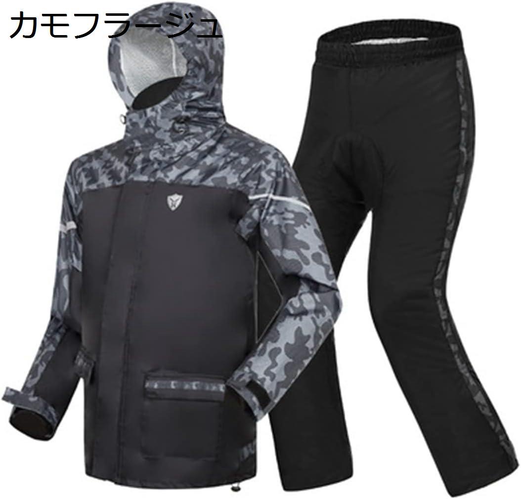 【今日このごろ制限事項、超買得30％OFFクーポン券、2度汐どき皆無】レインウェア 上下書き割り メンズ レインスーツ上下書き割り レディース 透湿 カッパ お上さん 視認性 雨着 成人男性 防汚 撥水 雨合羽 銀輪 自動二輪車 雨着 魚釣り 雨具 山登り 通い 通学 雨季?颱風