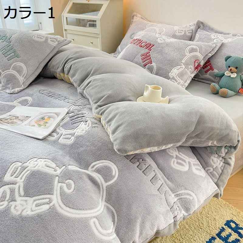 【全店通用25%OFFクーポン】掛け布団カバー あったか 冬用 布団カバーセット 掛け布団カバー かけ布団カバー フラットシーツ 枕カバー ピロケース ベッド 寝具セット 寝具カバーセット おしゃれ 暖かい 肌触り 防寒|大森麗萱