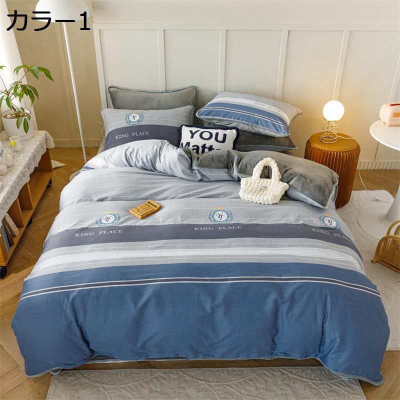 【全店通用25％OFFクーポン】掛け布団カバー あったか 冬用 マイクロファイバー 布団カバーセット 寝具カバーセット 四季対応 掛け布団カバー 枕カバー 布団カバー 枕カバー 柔らかい 洗濯機対応｜大森麗萱
