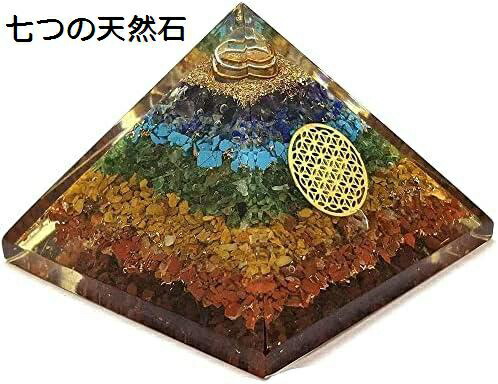 【今日このごろ制限事項、超買得30％OFF引き換え証、2度潮合い皆無】オルゴナイト 金字塔 飾りつけ 天然石 金字塔 7つのチャクラ 力強さ石ころ 金字塔 斎戒もく浴 石英 活動力 恋いしたう運 一緒になる運 万物の霊長かかわり合い 対人運  金運 魔除け 御役目運 商行為運