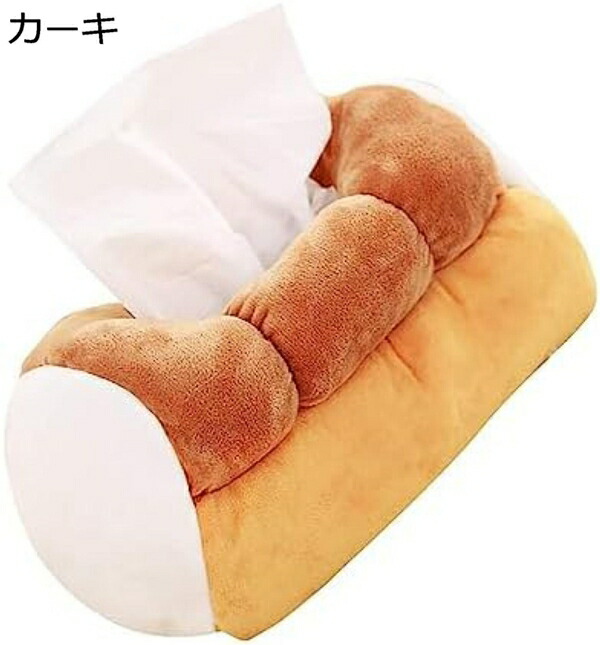【25％OFFクーポン】ティッシュ カバー ティッシュ ボックス カバー 食パン インテリア オシャレ ティッシュケース ぬいぐるみ かわいい ふわふわ ブレッド 本物そっくり