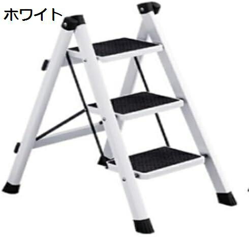 【今日このごろ制限事項、超買得30％OFFクーポン券、2度汐どき皆無】【20%OFFクーポン券～】3段 踏み台 折りたたみ 持ちはこび 助けになる 軽さ 踏み台 昇降台 踏台 脚立 3段 足つき台 折りたたみ式 足つき 女性議長 ステップス物の具 回廊 庭 足台 梯