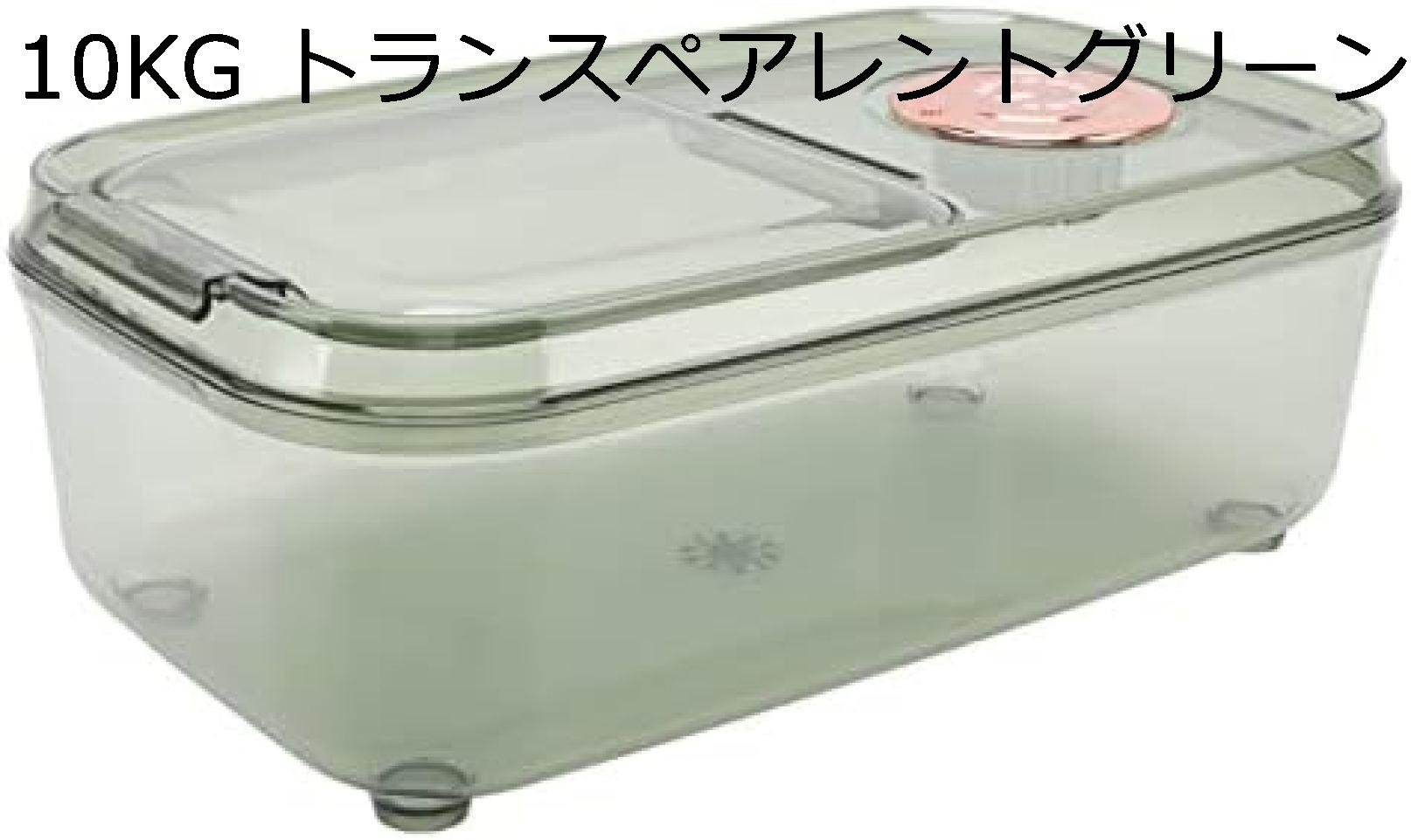 【25%OFFクーポン】米びつ キッチン収納 省スペース ライスディスペンサー 穀物貯蔵容器 食材の鮮度を保つ 食品穀物収納ボックス 穀物 小麦粉 豆 5KG/10KG