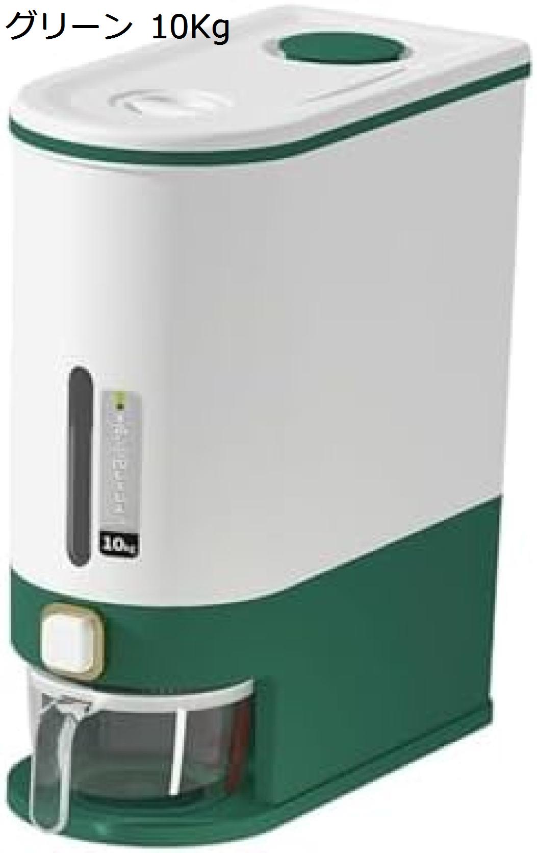 【25%OFFクーポン】ライスディスペンサー カウンタートップ 穀物容器 穀物、トウモロコシ、小麦粉用 密閉防湿米バケツ 6Kg/10Kg