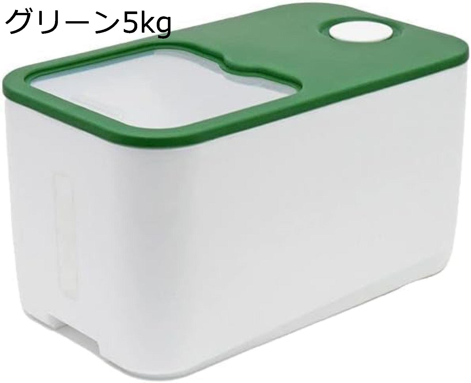 【25%OFFクーポン】米びつ こめびつ 米櫃 ライスボックス キッチン用品 キッチン収納 収納 お米 コメ 保存容器 プラスチック製 5kg/10kg 大容量 普段使い オシャレ 便利 大きいサイズ 保管 台所 お米入れ 米保存容器 シンプル