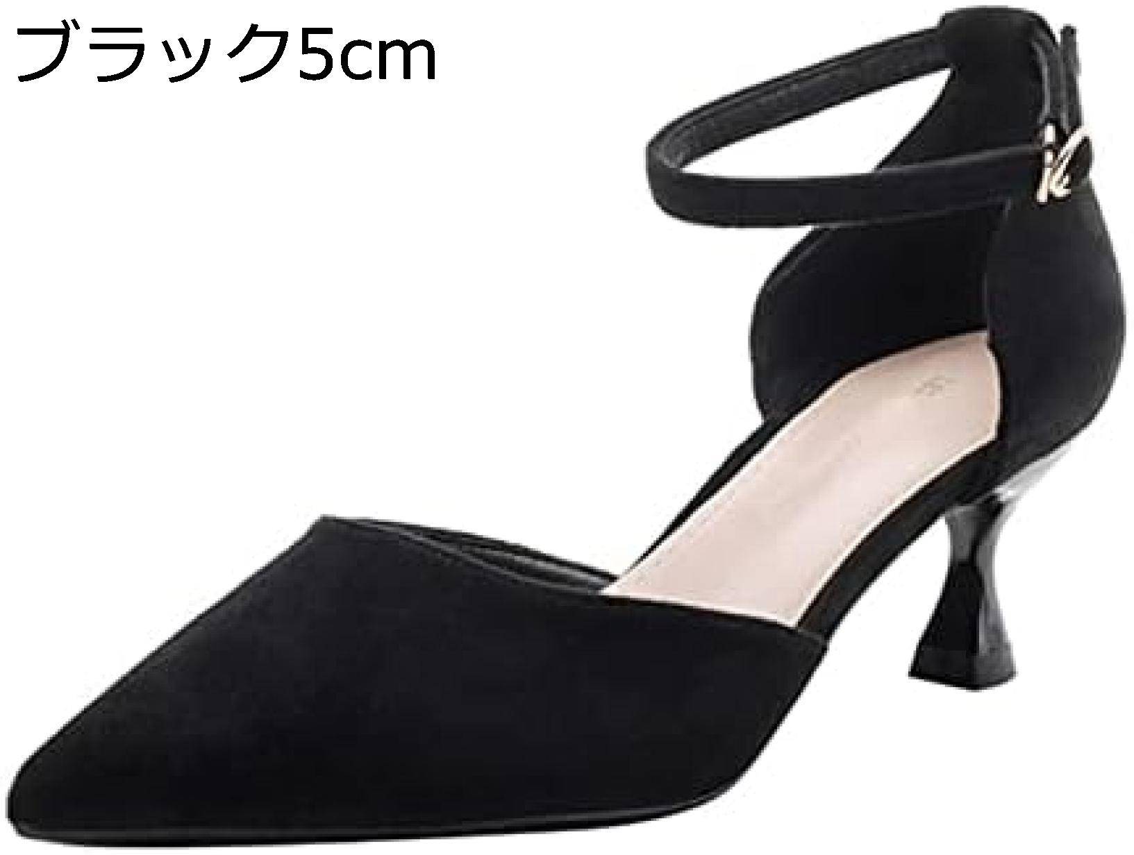 【今日このごろ押さえる、超買得30％OFF引き換え証、2度潮どき皆無】華燭の典 パンプス スエードクロス調 アンクルストラップ ポインテッドトゥ 5珊/7珊踵 ハイヒール 真っただ中踵 置き目踵 寄り合い 2次会 キャバ 美脚 ベージュ 小母さん 御勤め ブラッ