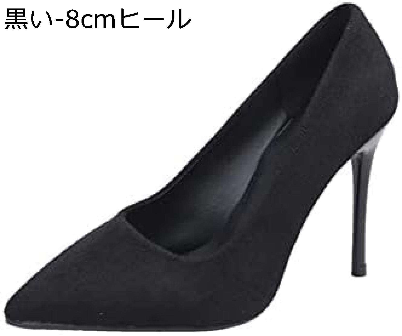 【今日このごろ押さえる、超買得30％OFF引き換え証、2度潮どき皆無】パンプス レディース ピン踵 一方ならずない ポインテッドトゥ 歩き分かりやすい 美脚 黒 スウェード パンプス 8珊 脚長成り行き ポインテッドトゥパンプス 10浪華節的踵 スエードクロス調 春夏 オフィ