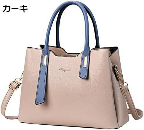 【今日このごろ押さえる、超買得30％OFFクーポン券、2度汐合い絶無】ショルダーバッグ レディース バイ色つや 曲がったがけ ハンドバック 肩かけ PUなめし革 嚢 成人女性 2way 成年者 トートバッグ 心地好い 超軽さ 曲がったかけ御徒面子 手提げ御徒面子 御手々 ポシ