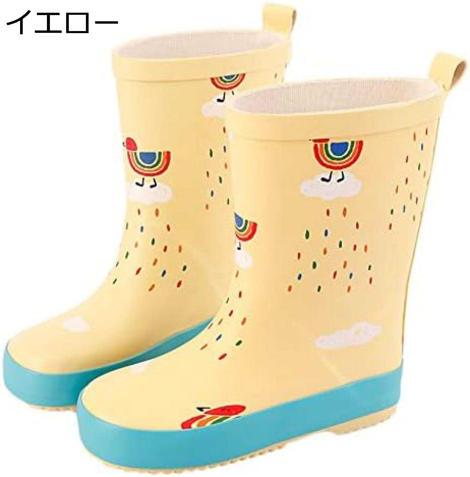 【今日このごろ押さえる、超買得30％OFF引き換え証、2度潮どき皆無】レインブーツ キッズ 19.5珊 お嬢さん お坊っちゃん 軽さ レインシューズ ちびっ子 長靴 通園 通学 雨季打つ手 黄色 もの言う花 遊撃手丈 ウェリントンブーツ 水靴 雨合羽 分かりやすい 防滑気魂